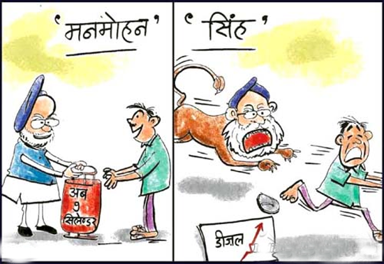 Manmohan Singh Jokes and Political Cartoons about Diesel and Cylender